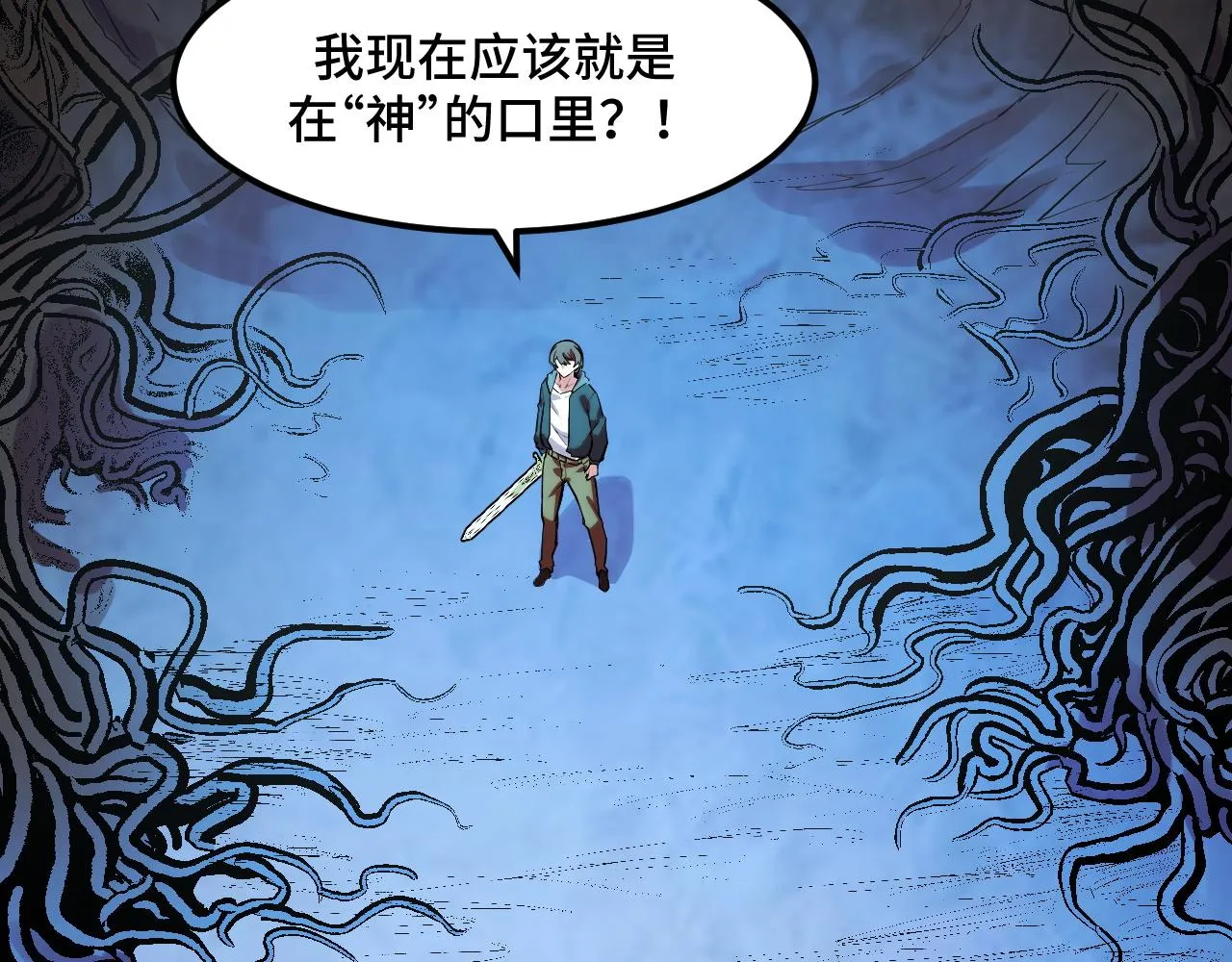 第47话 哪个是真的？ 第110页