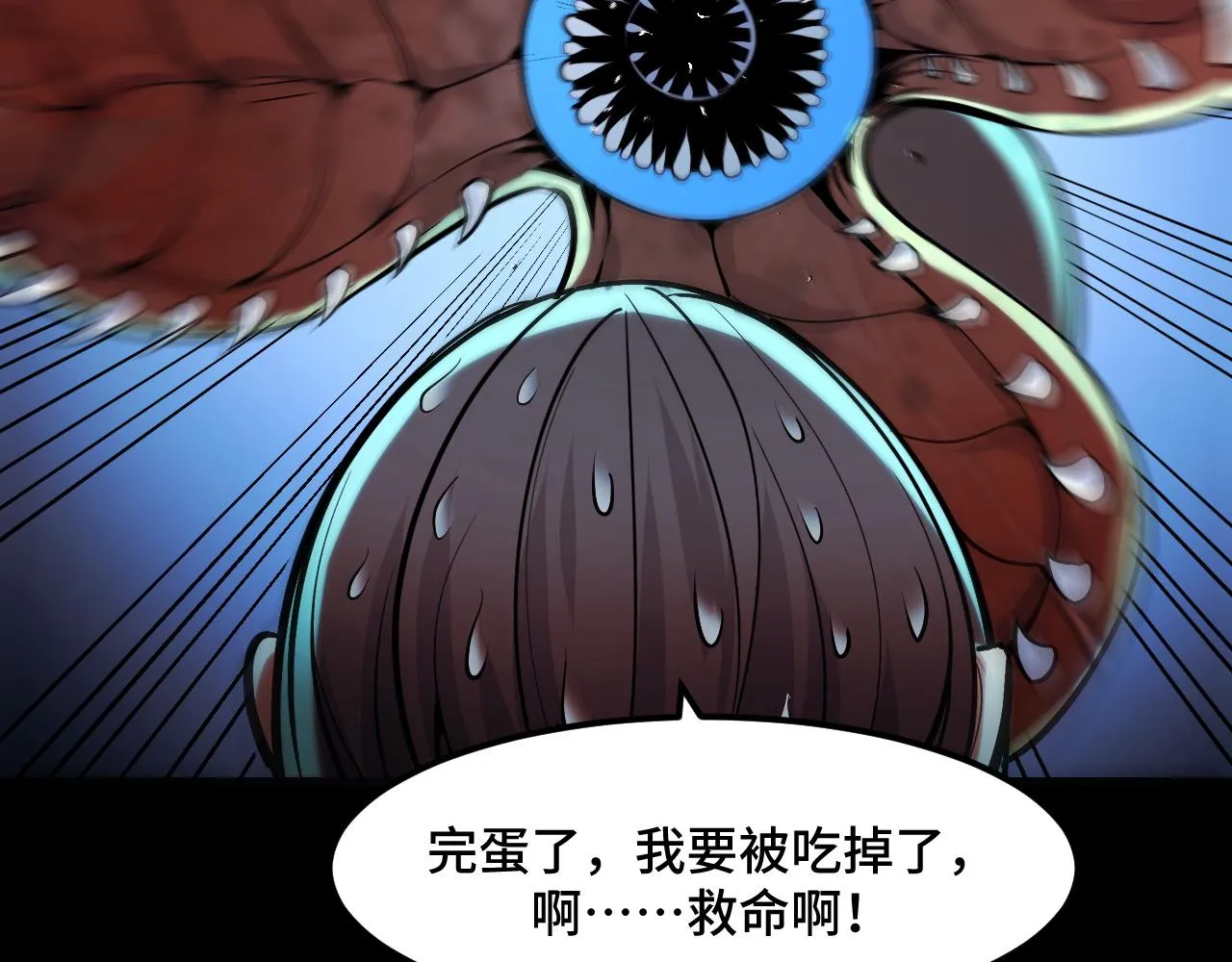 第47话 哪个是真的？ 第115页
