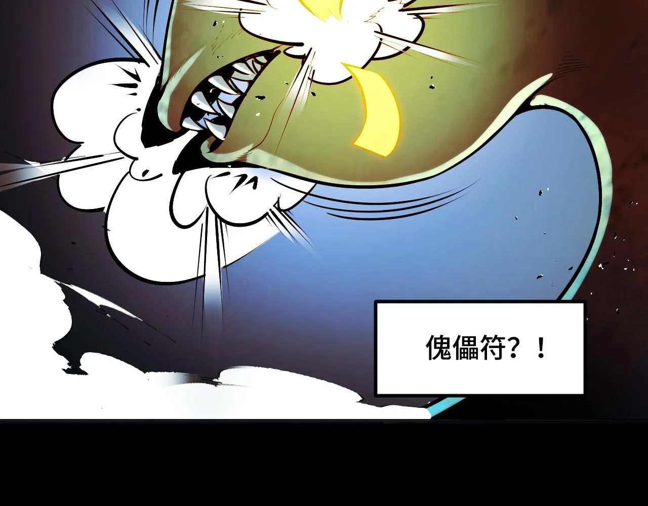 第47话 哪个是真的？ 第117页