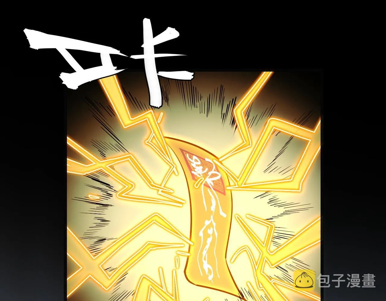 第47话 哪个是真的？ 第118页