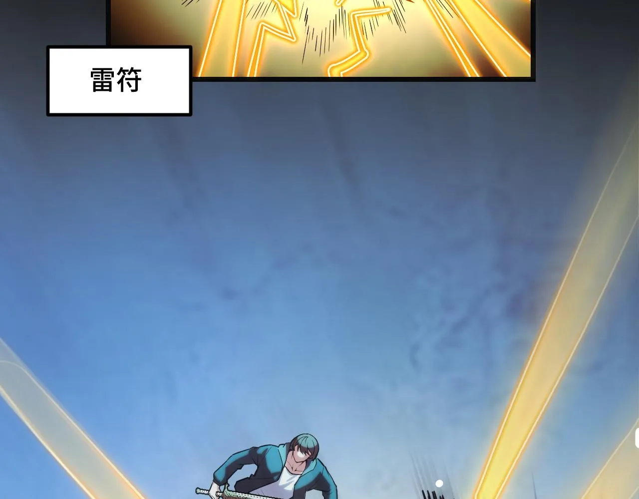 第47话 哪个是真的？ 第119页