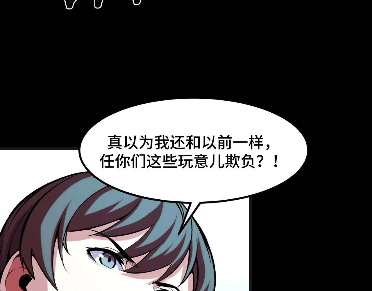 第47话 哪个是真的？ 第125页
