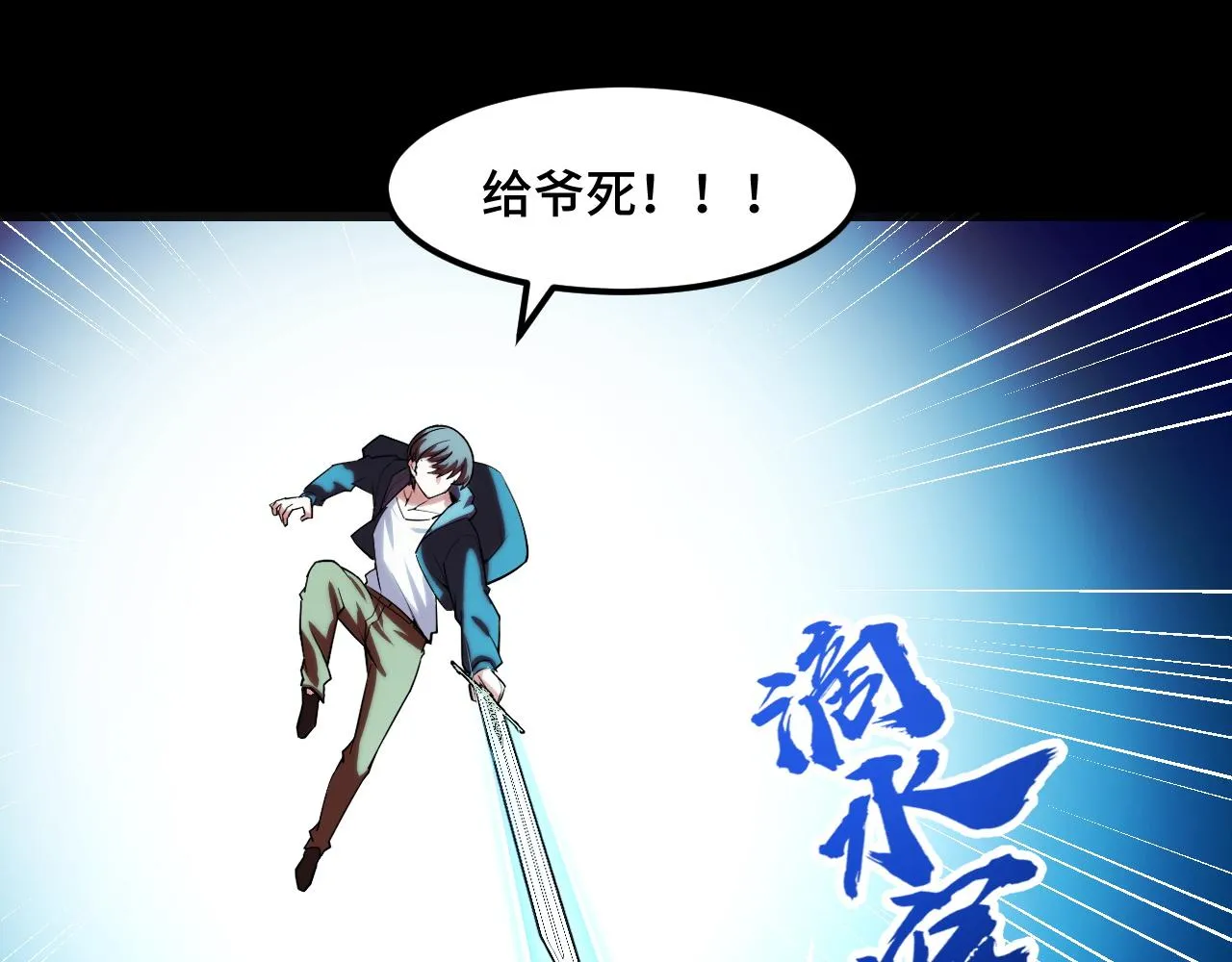 第47话 哪个是真的？ 第127页