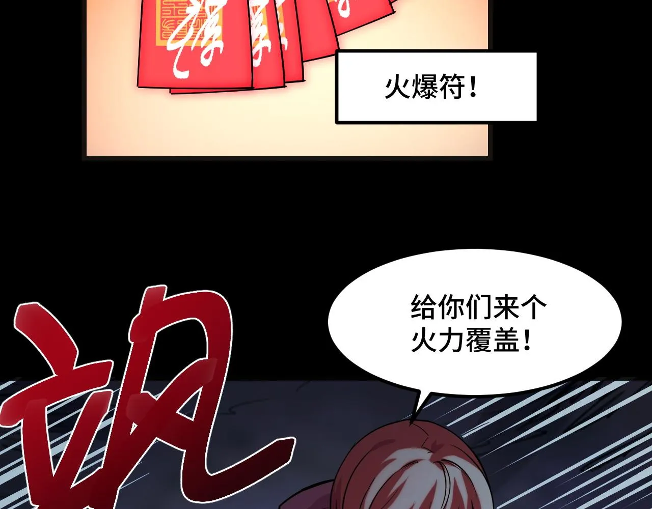 第47话 哪个是真的？ 第131页