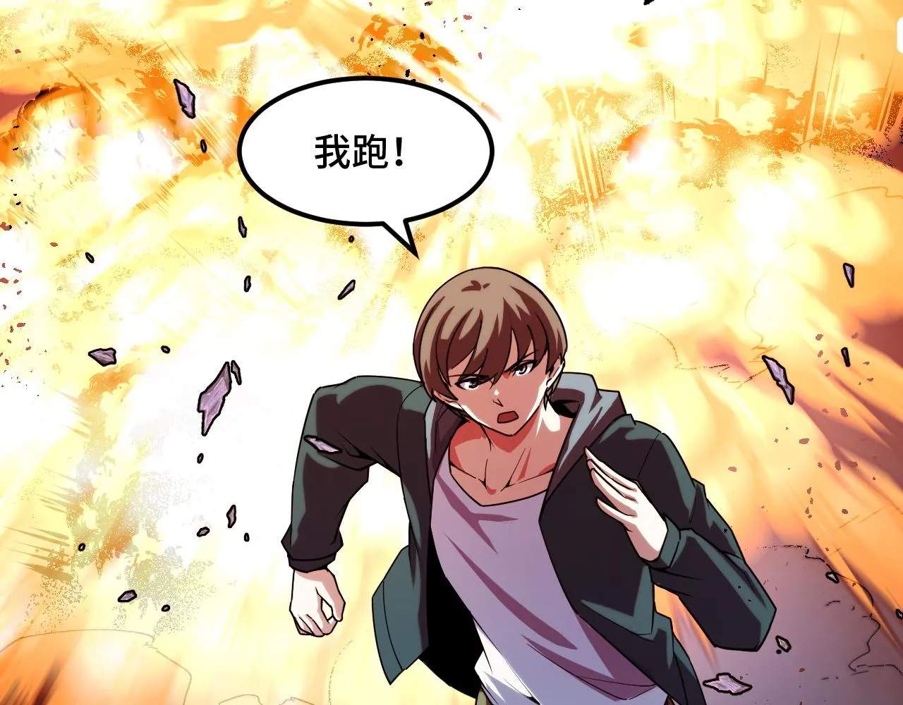 第47话 哪个是真的？ 第137页