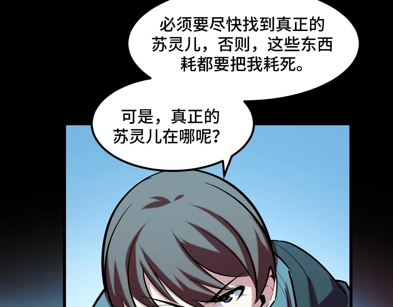 第47话 哪个是真的？ 第141页