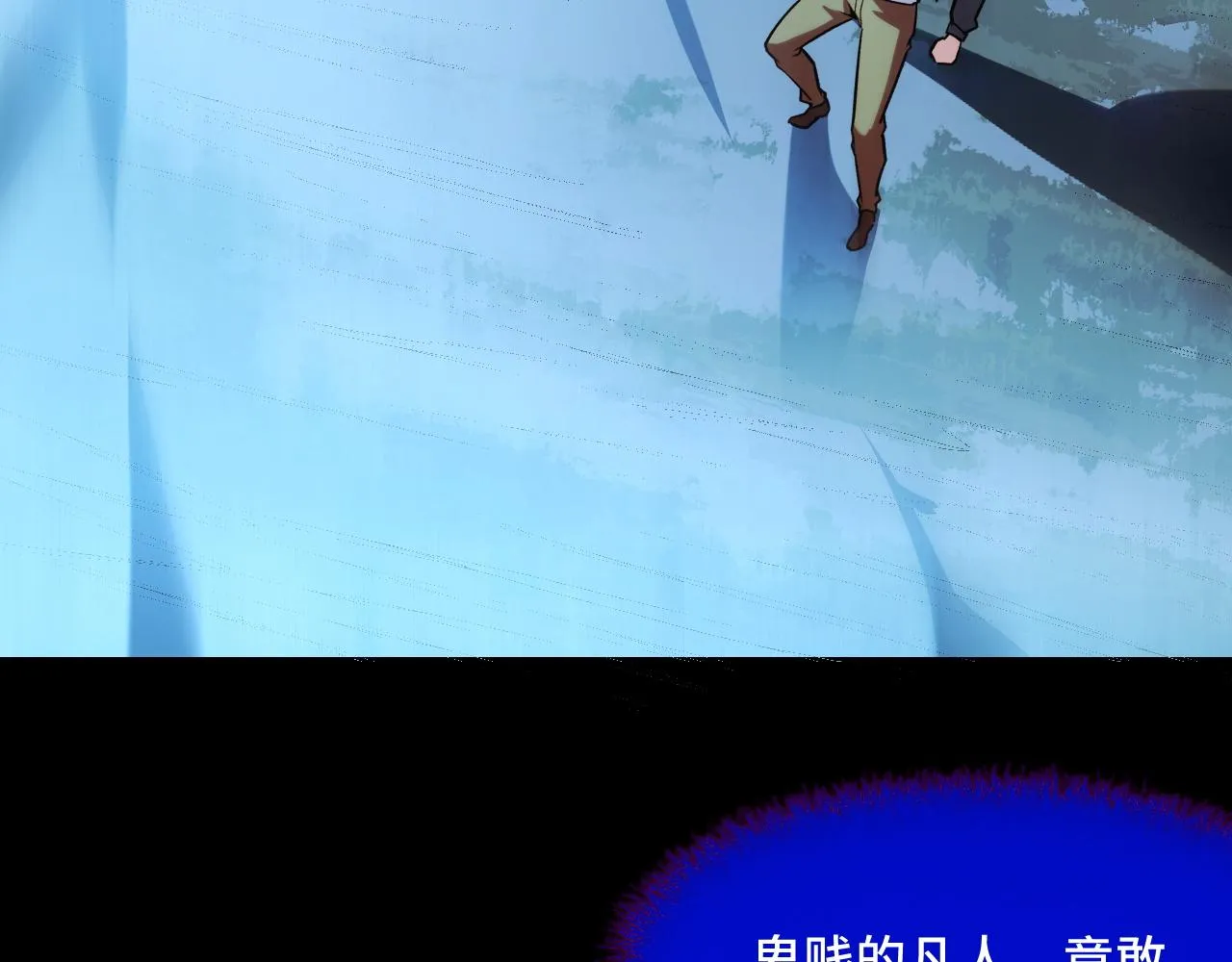 第47话 哪个是真的？ 第147页