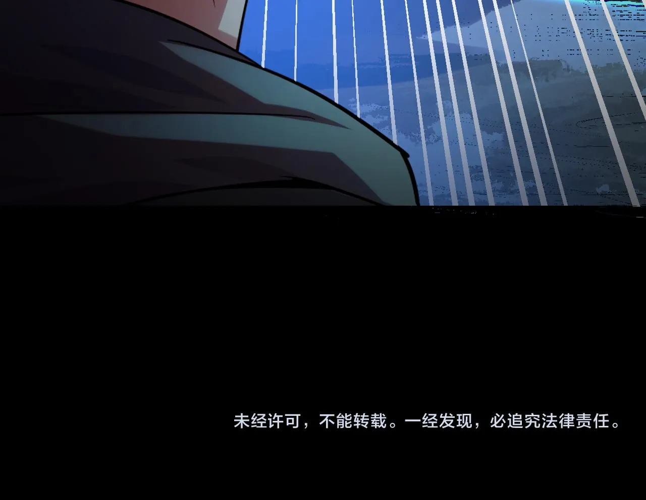 第47话 哪个是真的？ 第151页
