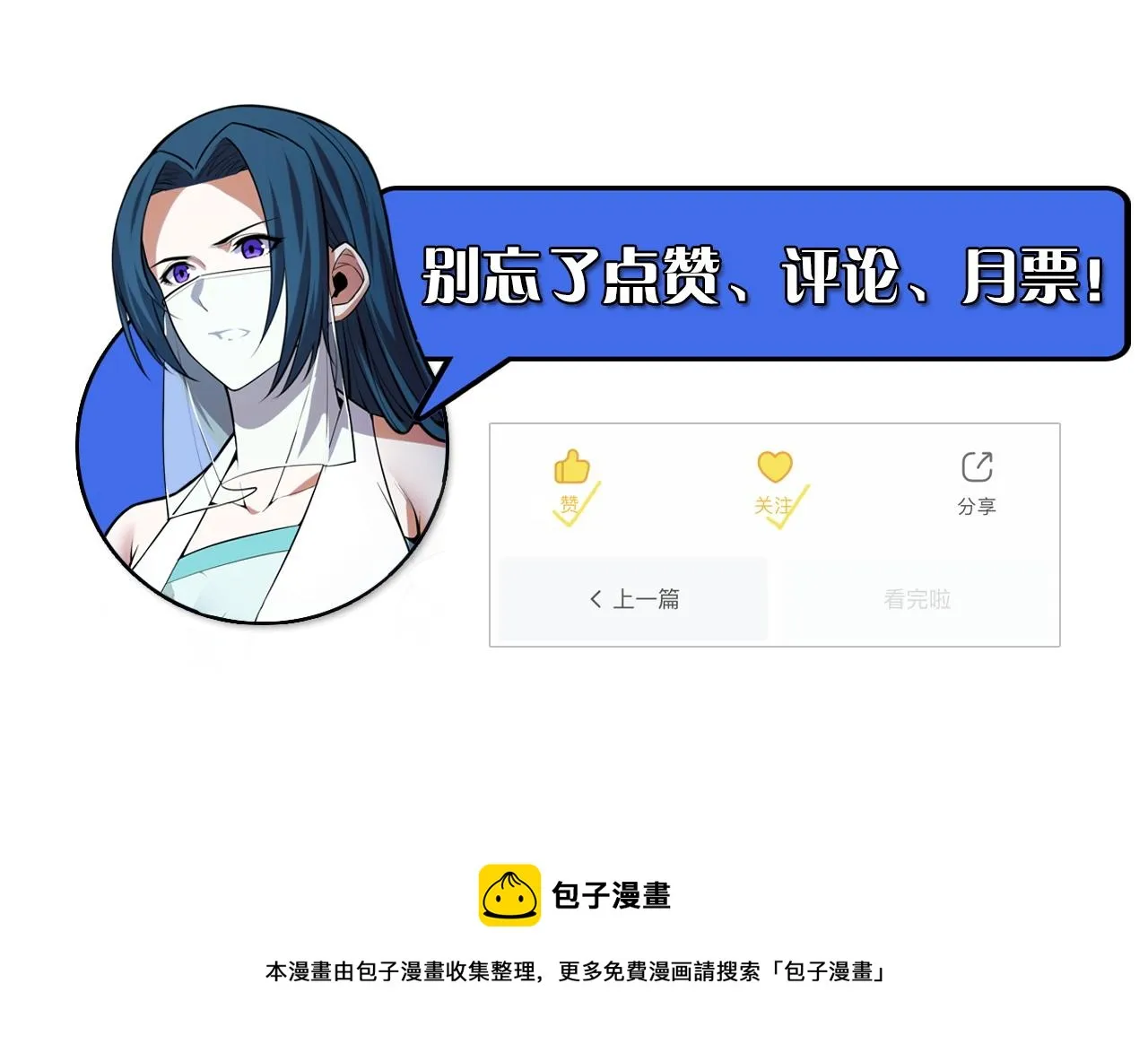 第47话 哪个是真的？ 第152页