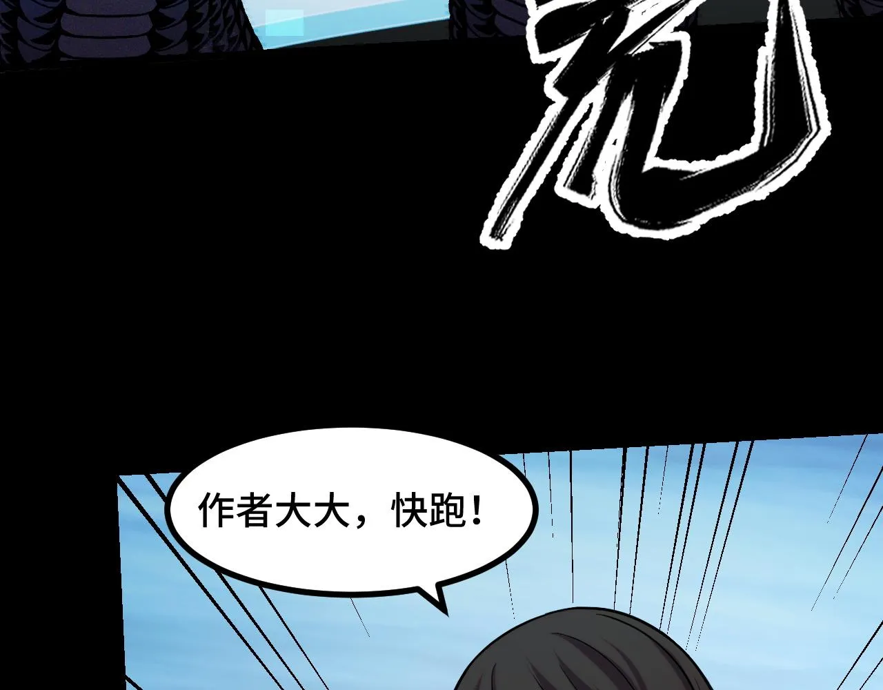 第48话 神的弱点 第16页