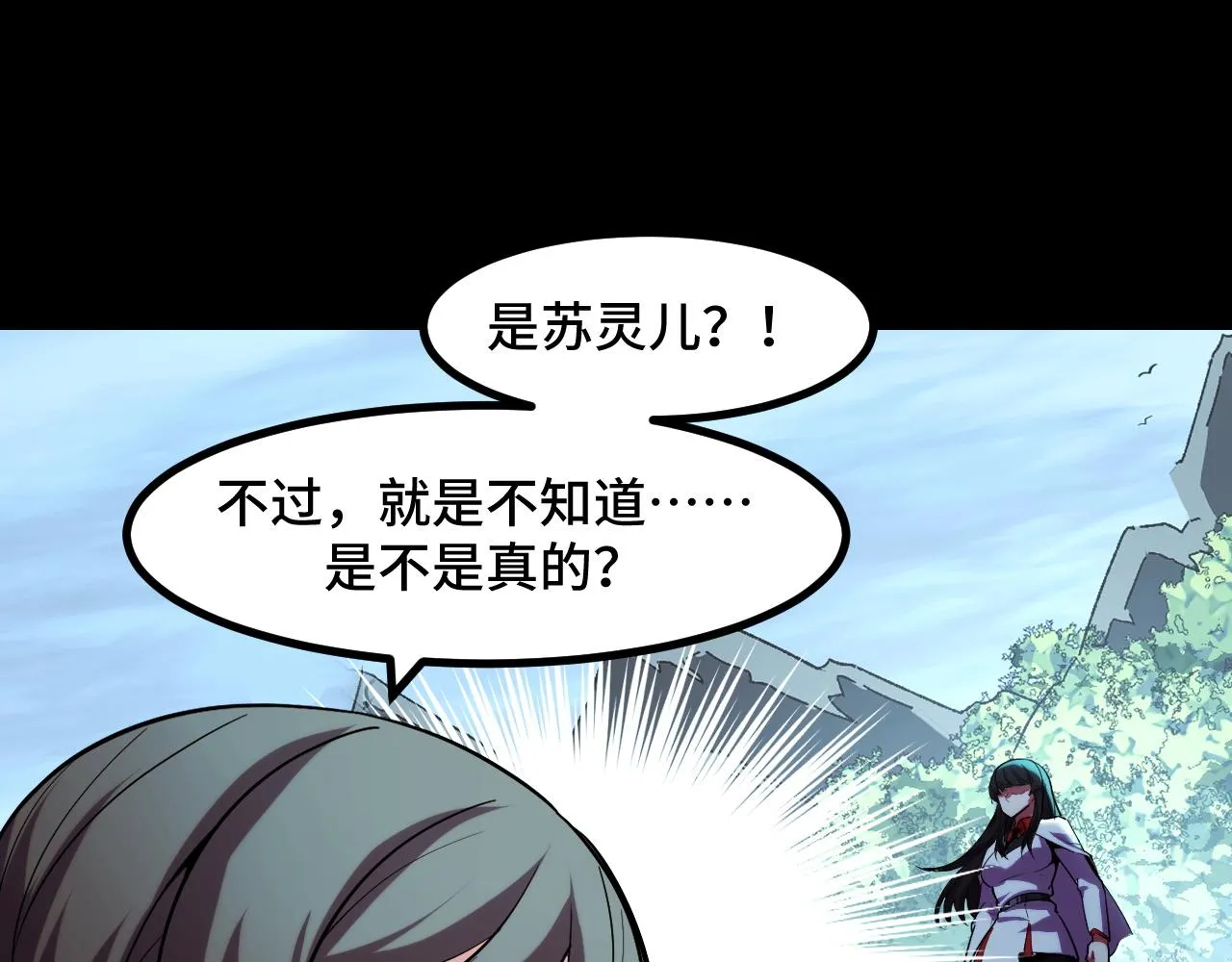 第48话 神的弱点 第20页