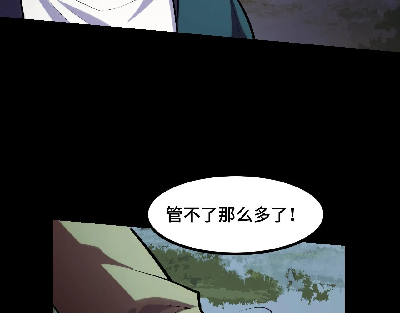 第48话 神的弱点 第22页