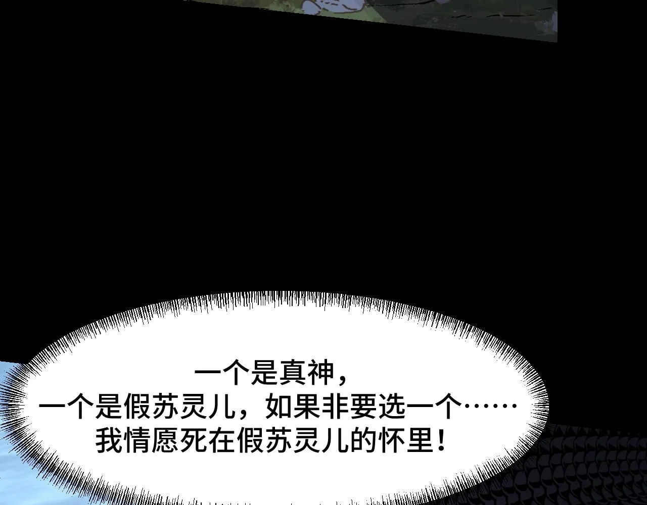 第48话 神的弱点 第24页