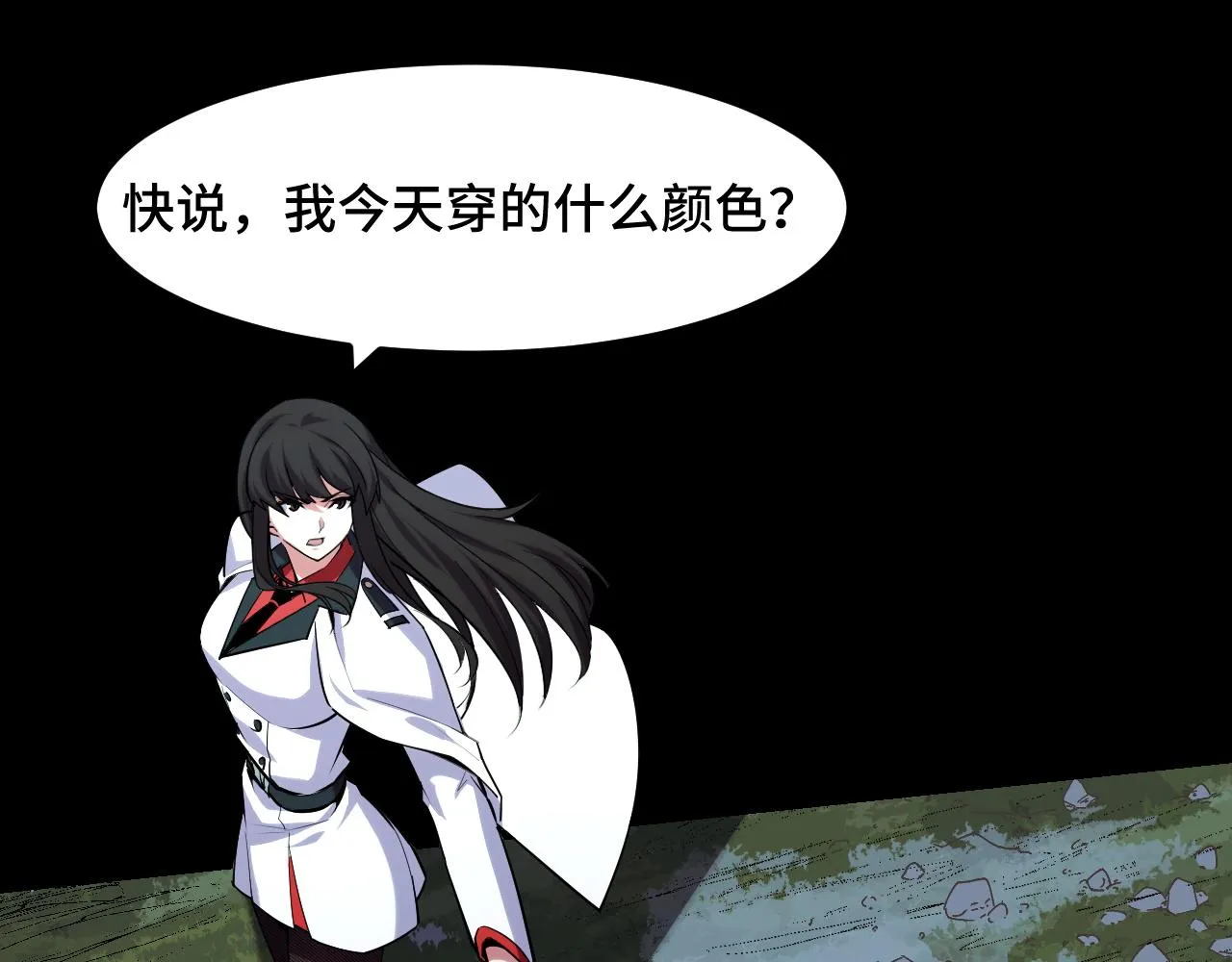 第48话 神的弱点 第27页