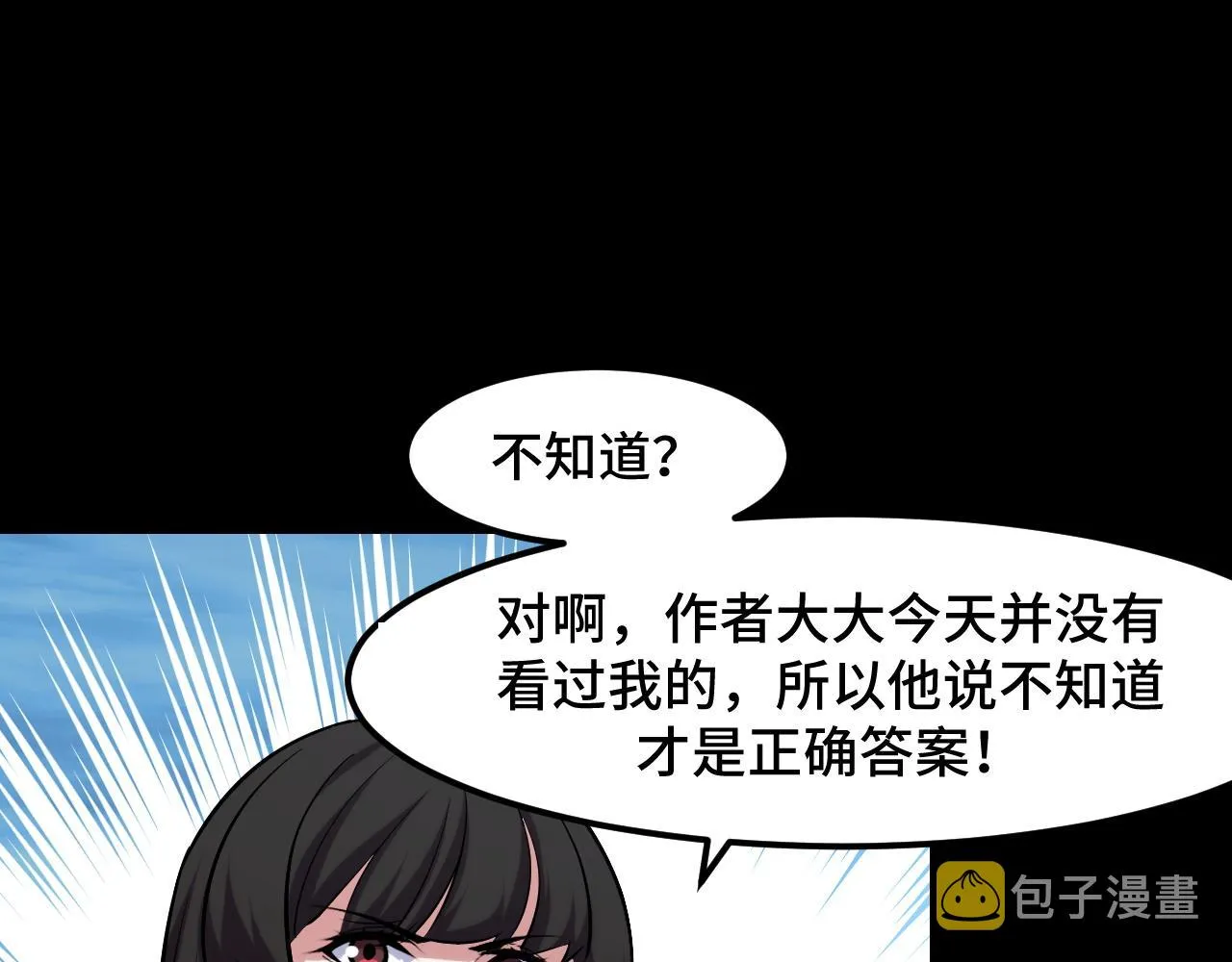 第48话 神的弱点 第31页