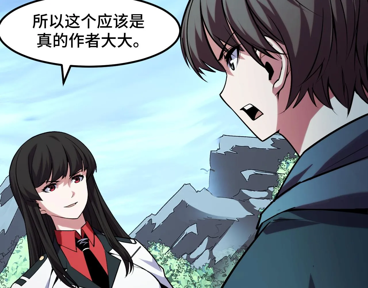 第48话 神的弱点 第34页