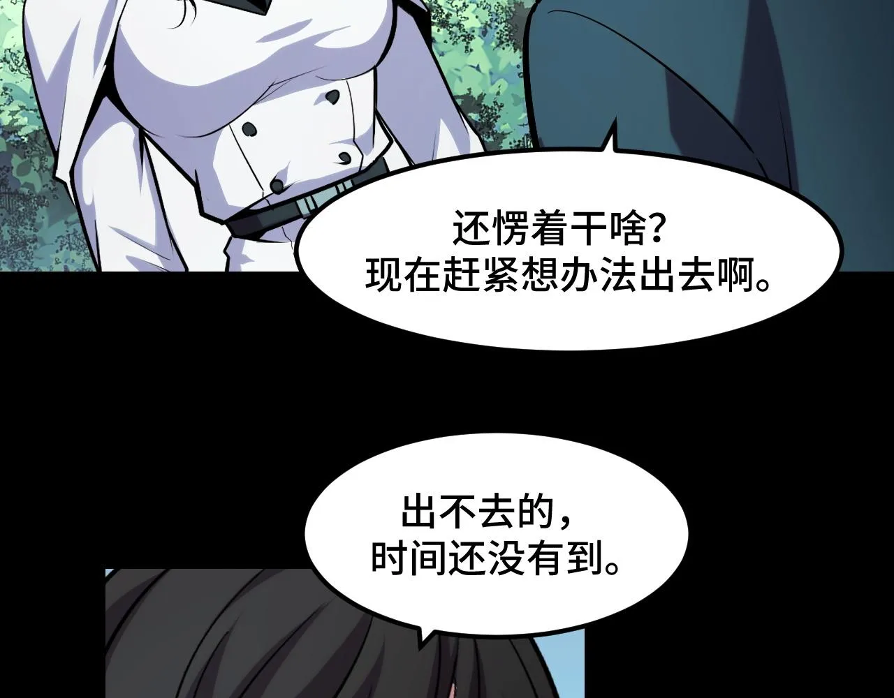 第48话 神的弱点 第35页