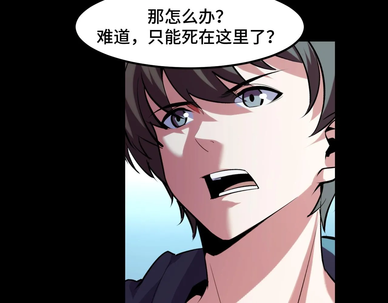 第48话 神的弱点 第37页