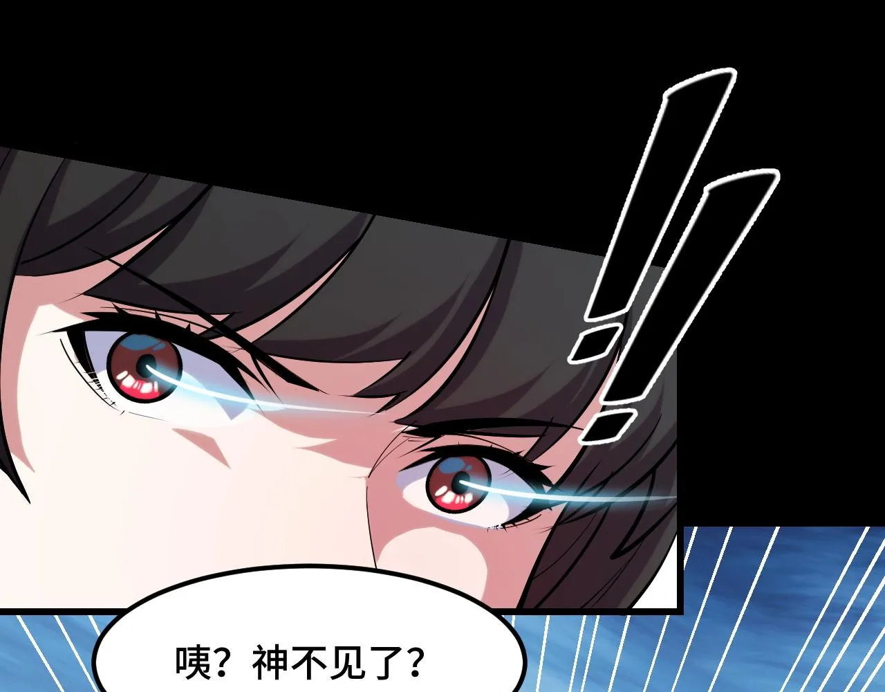 第48话 神的弱点 第40页