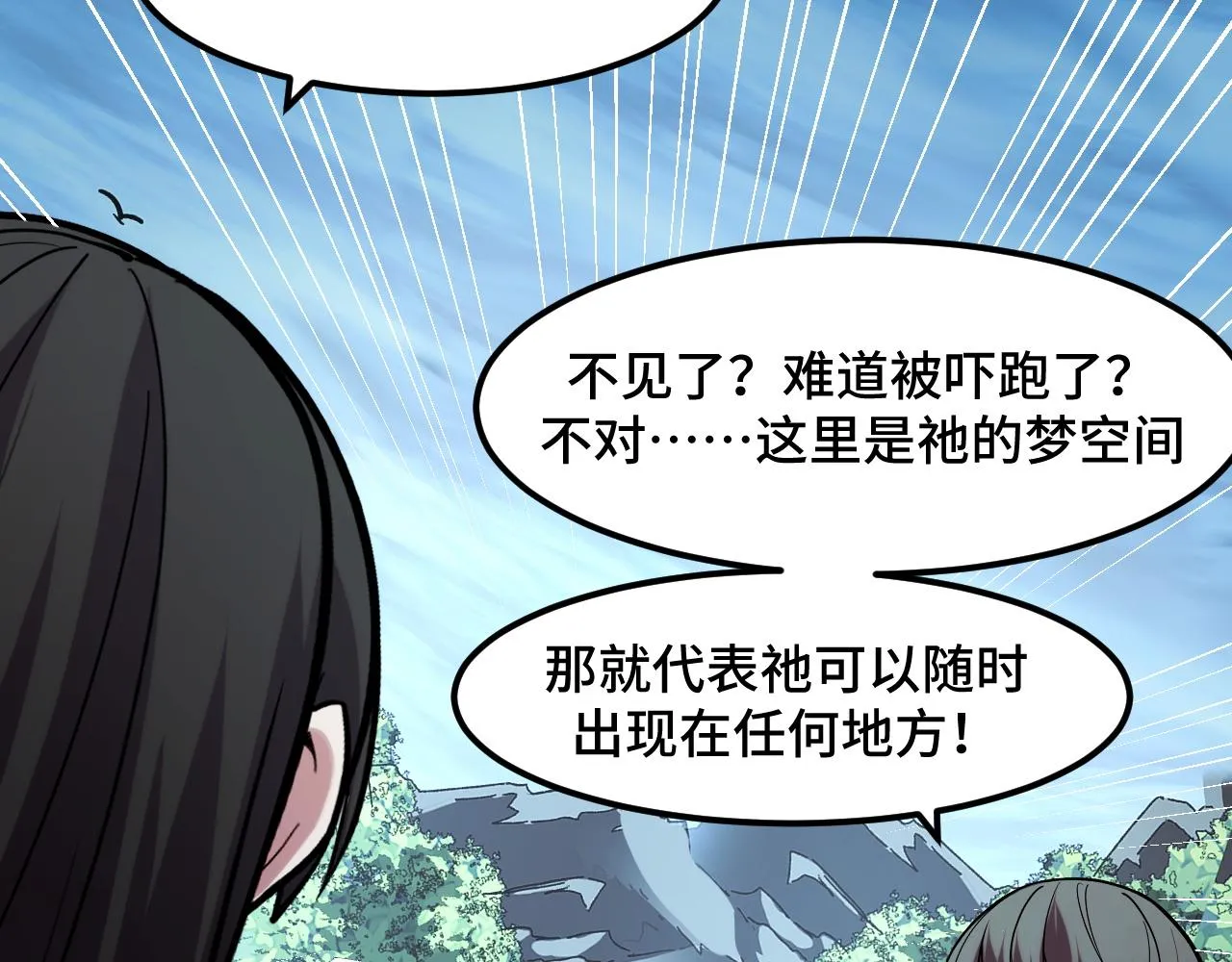 第48话 神的弱点 第41页
