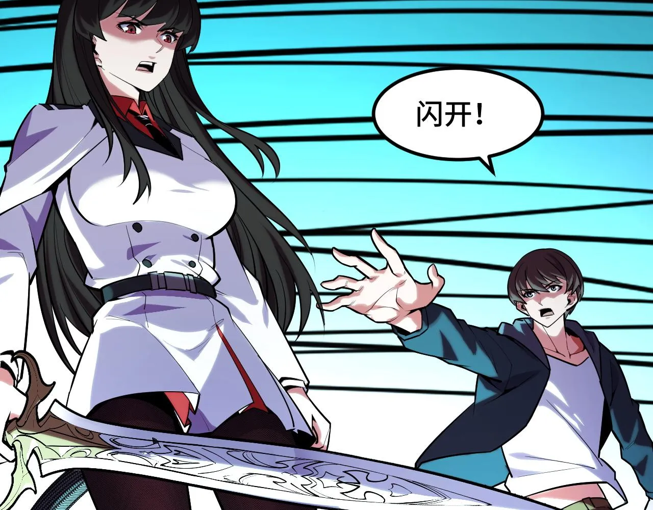 第48话 神的弱点 第46页