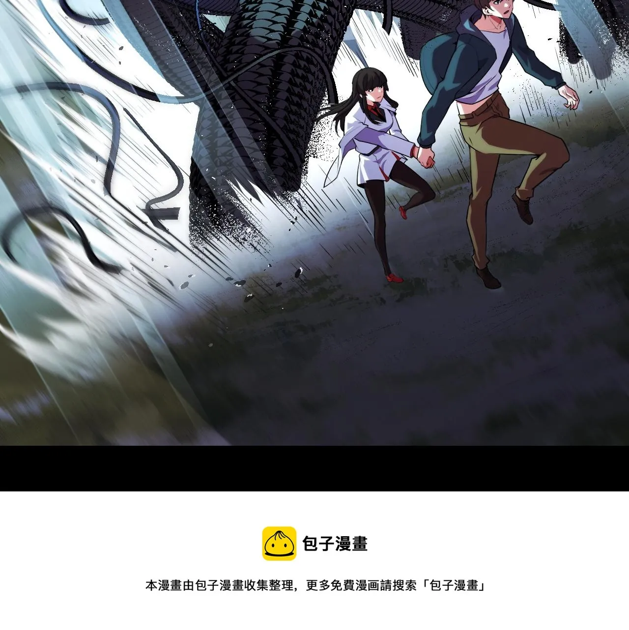 第48话 神的弱点 第50页