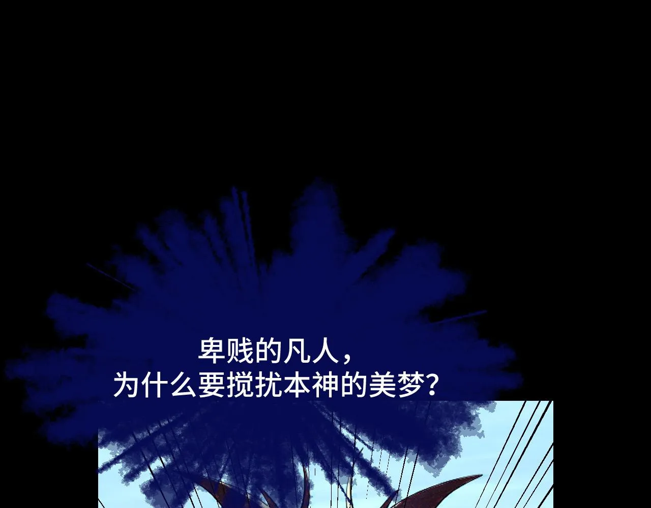第48话 神的弱点 第56页