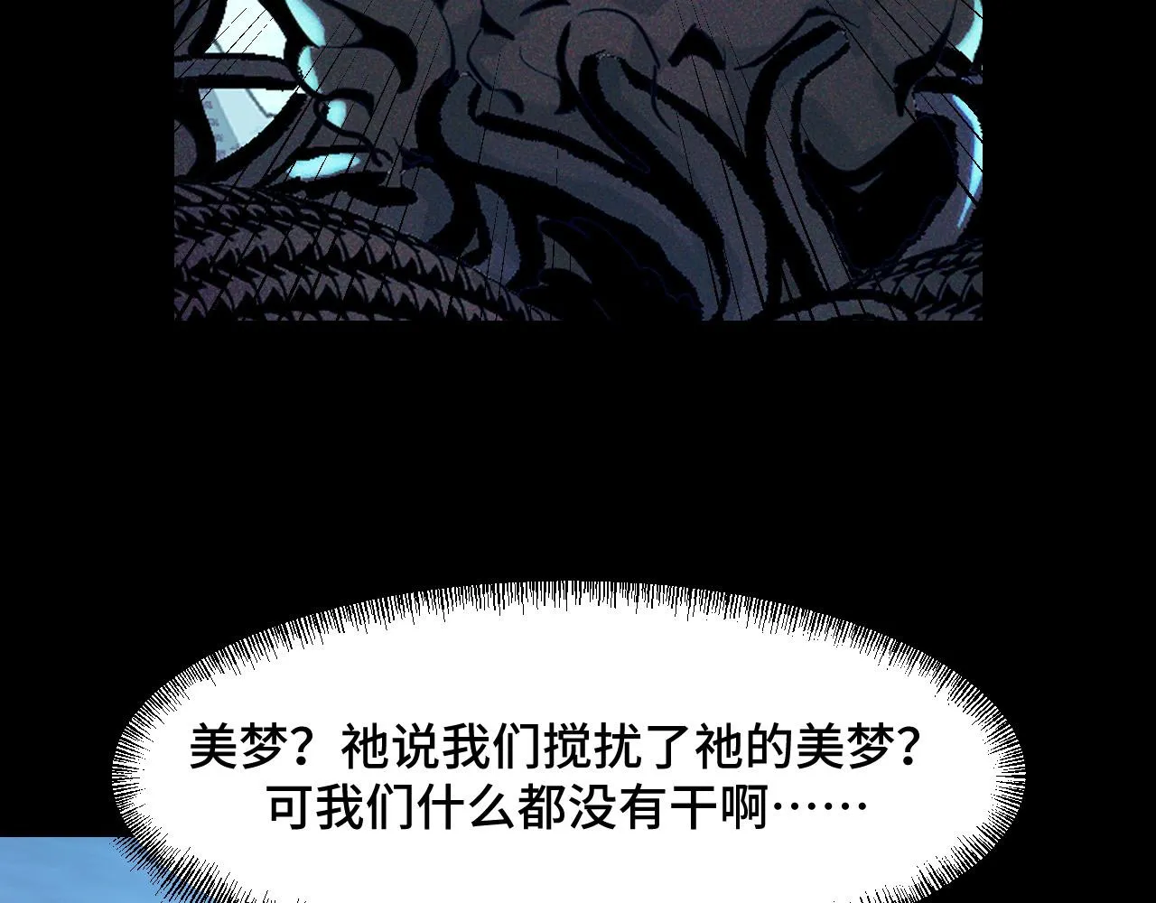 第48话 神的弱点 第58页
