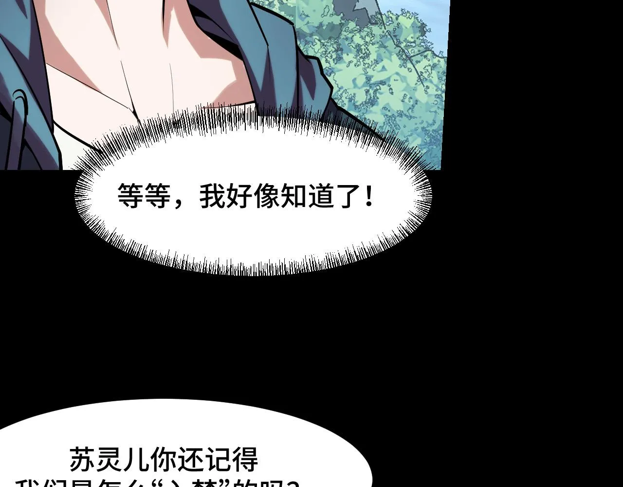 第48话 神的弱点 第60页
