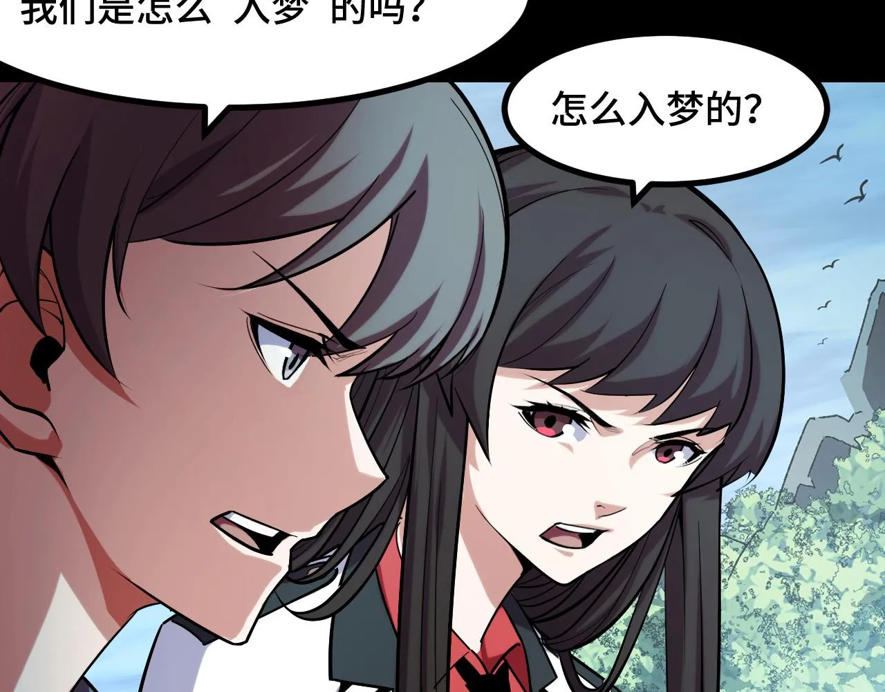 第48话 神的弱点 第61页