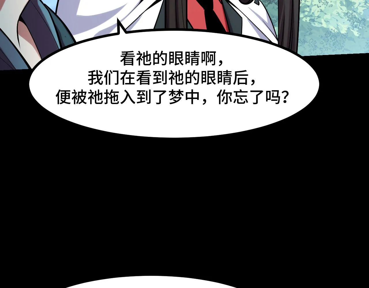 第48话 神的弱点 第62页