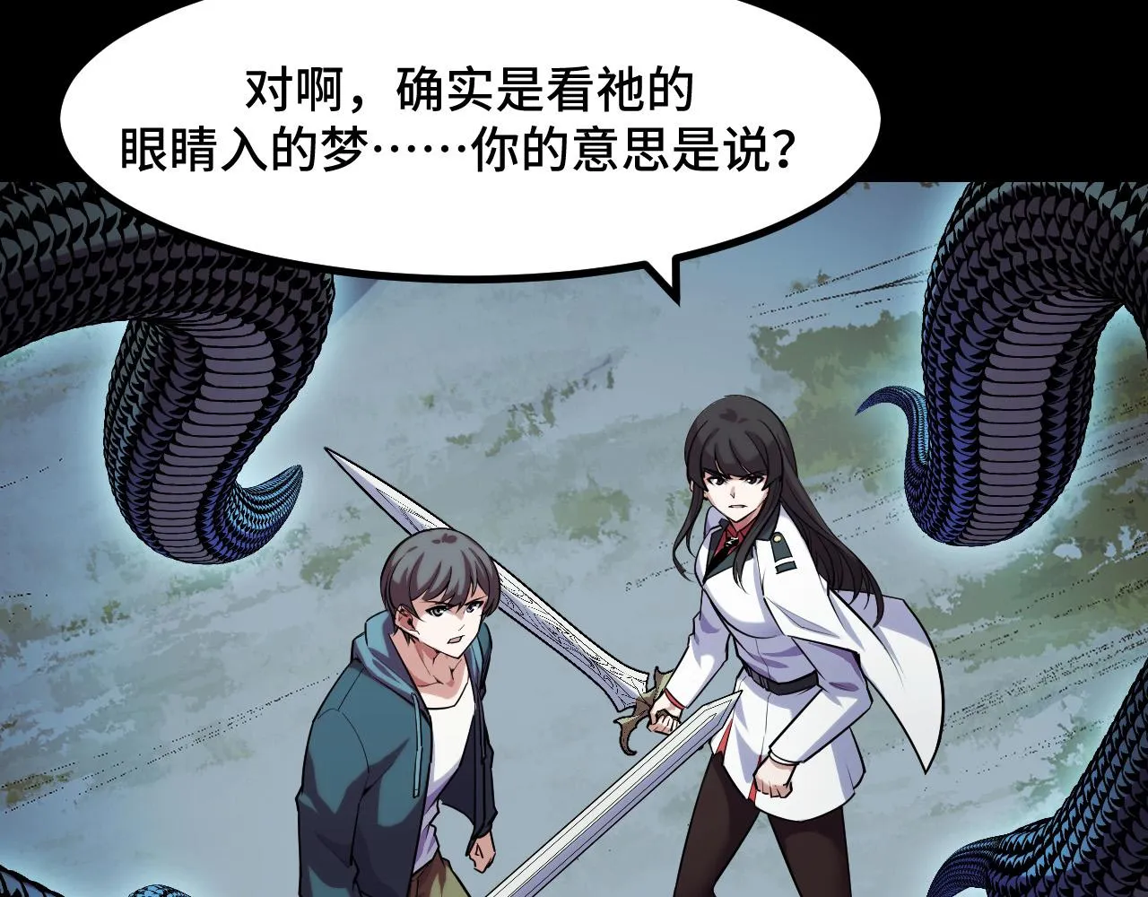第48话 神的弱点 第63页