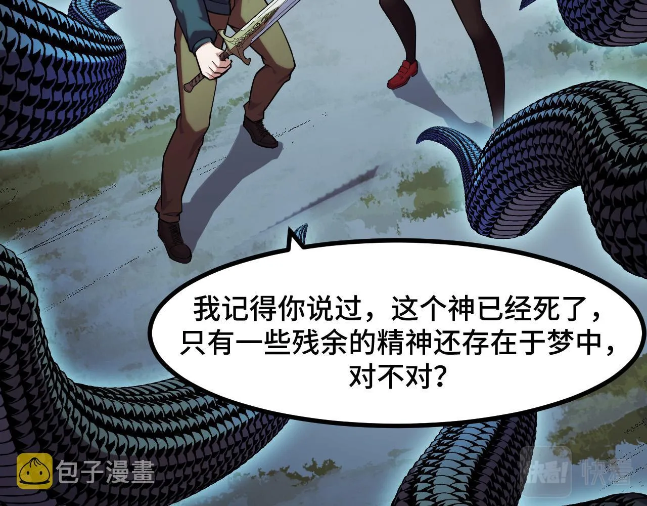 第48话 神的弱点 第64页
