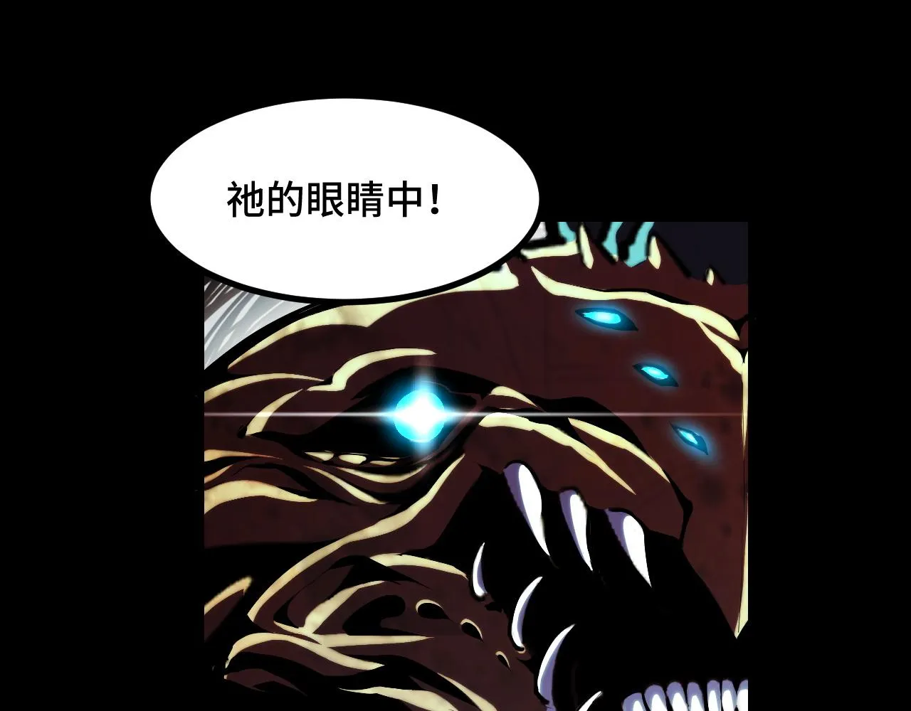 第48话 神的弱点 第68页