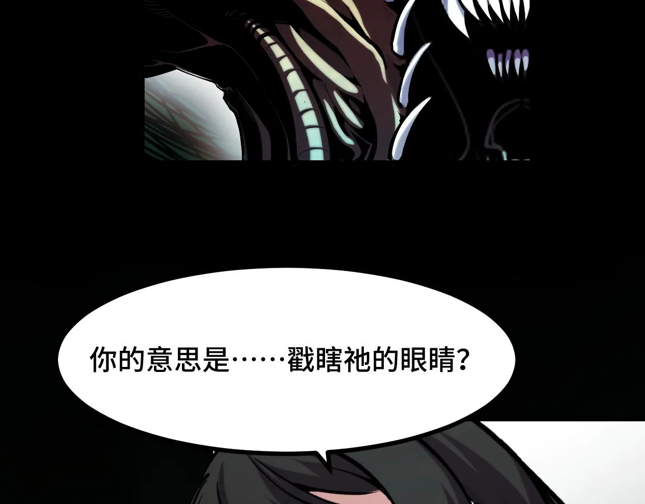 第48话 神的弱点 第69页