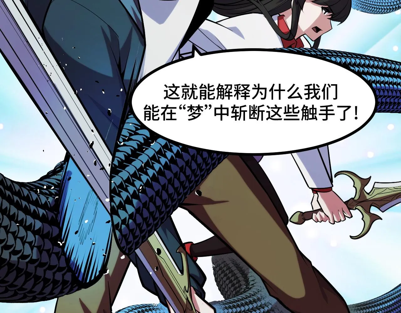 第48话 神的弱点 第75页