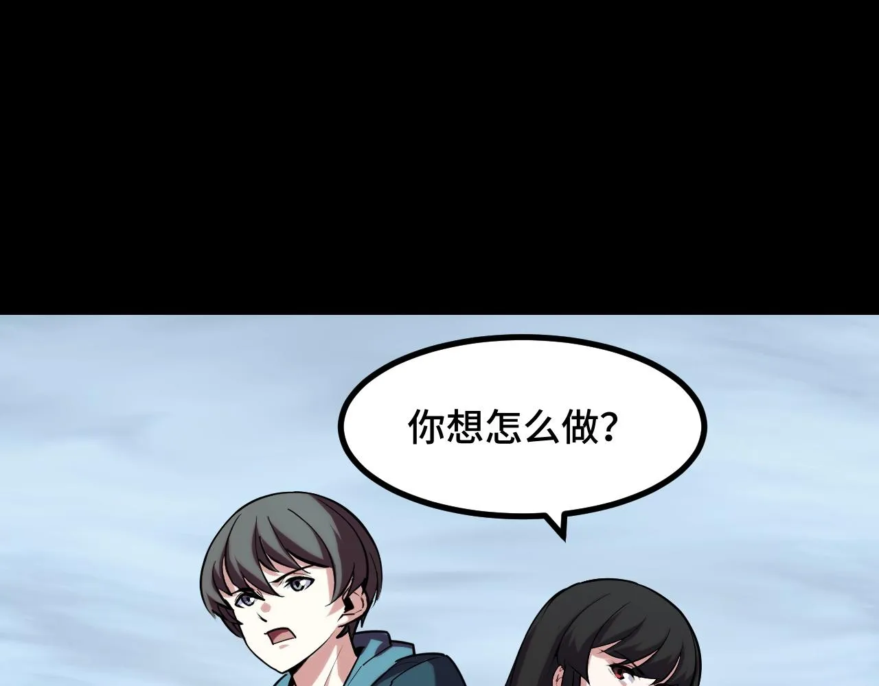 第48话 神的弱点 第81页