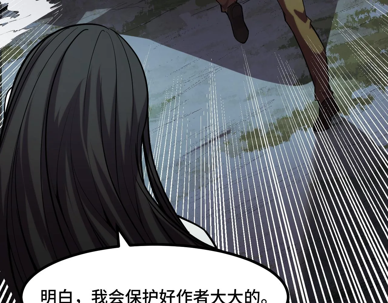 第48话 神的弱点 第87页