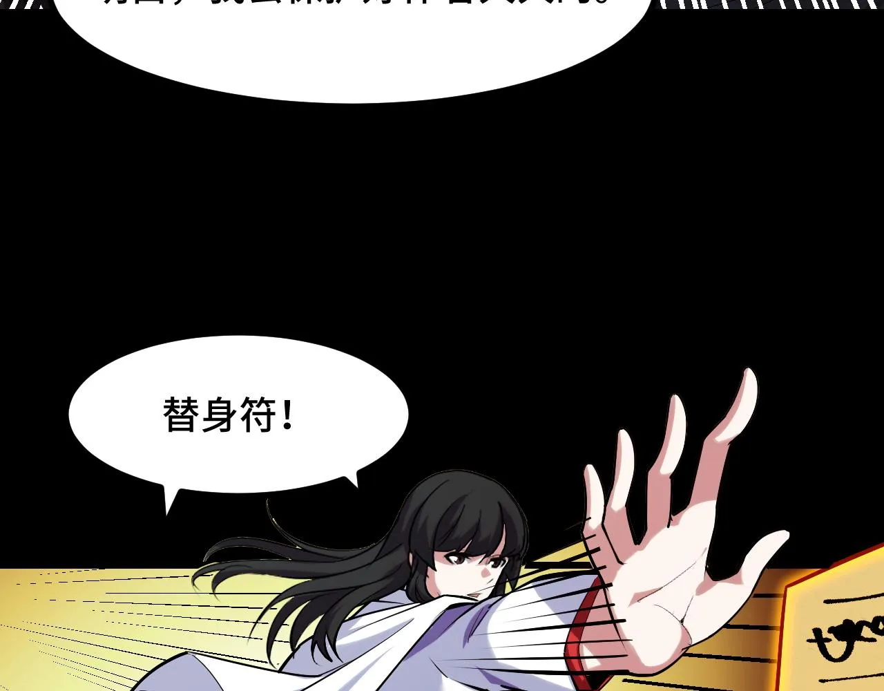 第48话 神的弱点 第88页