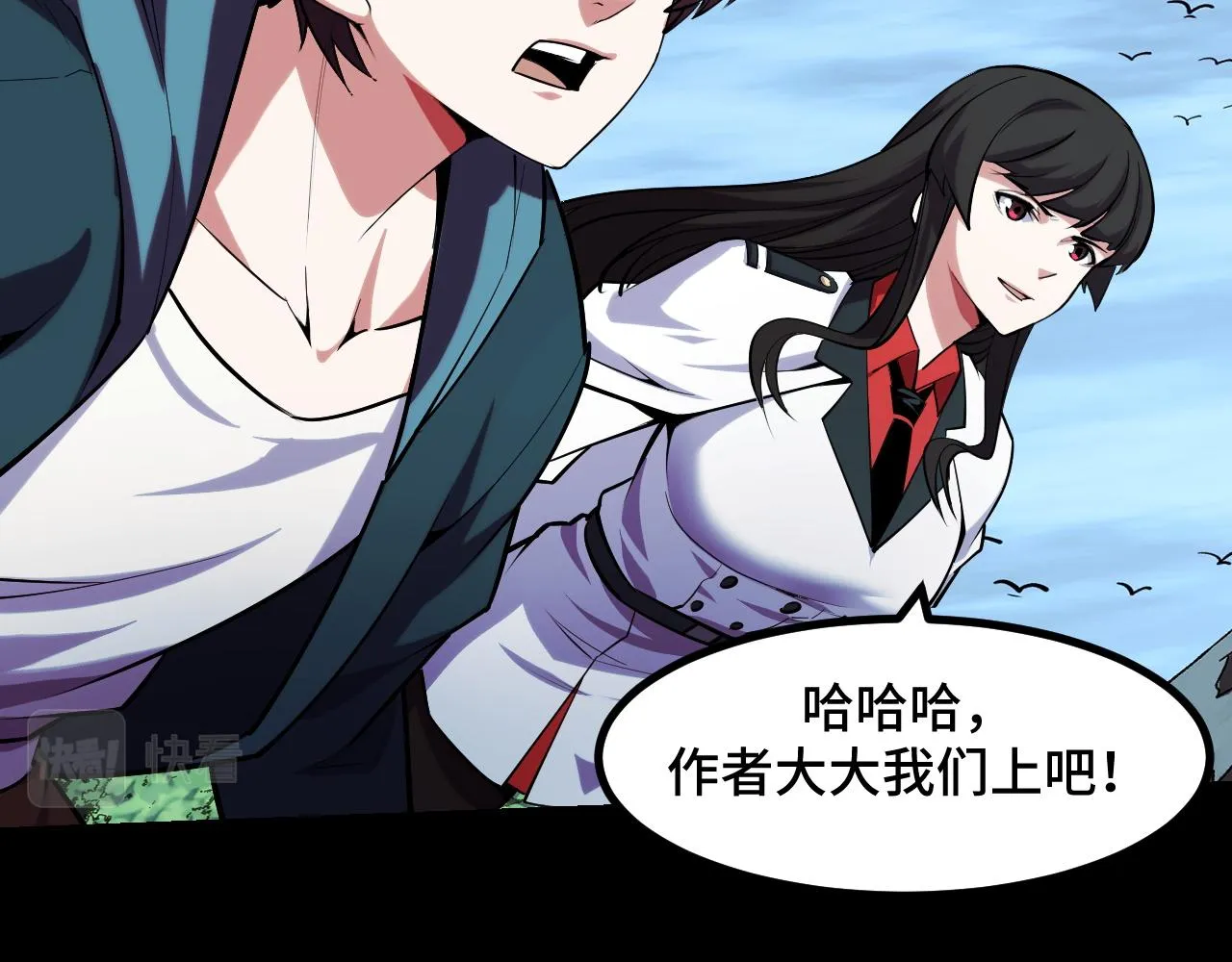 第48话 神的弱点 第97页
