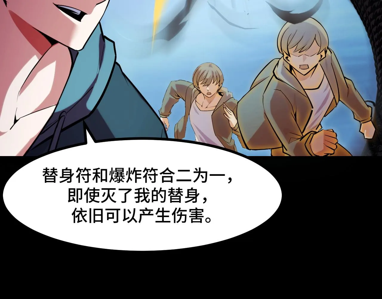 第48话 神的弱点 第104页