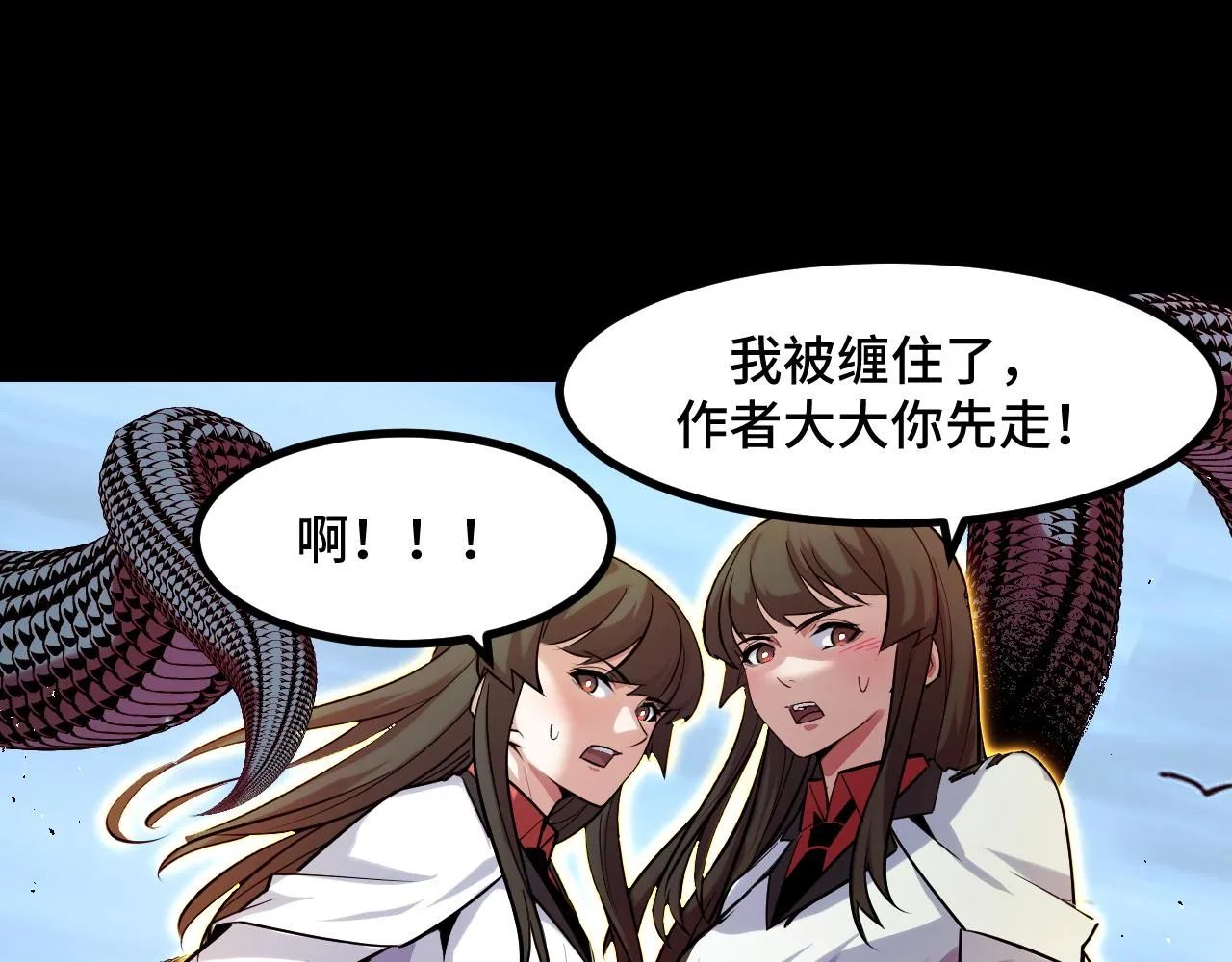 第48话 神的弱点 第106页