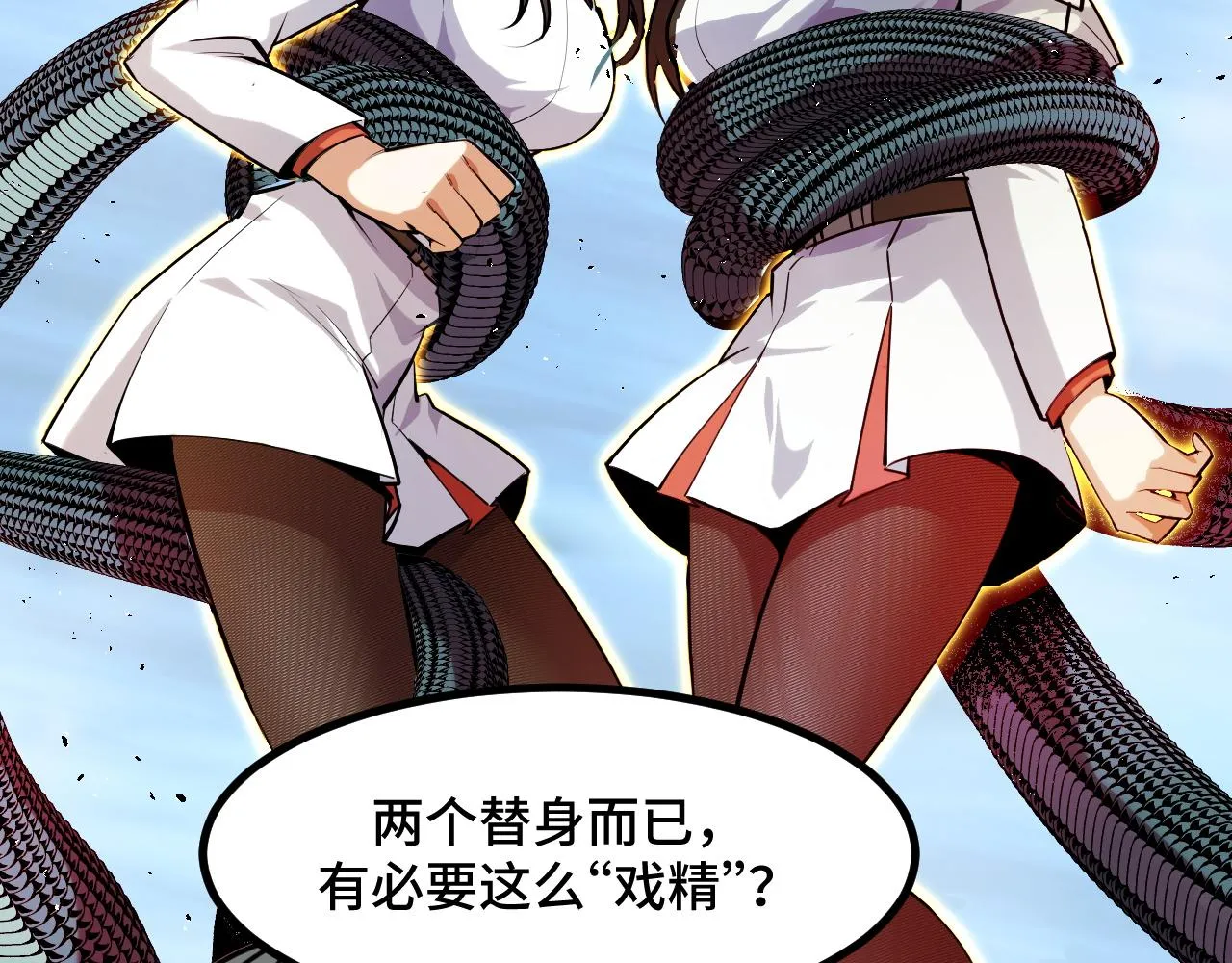 第48话 神的弱点 第107页