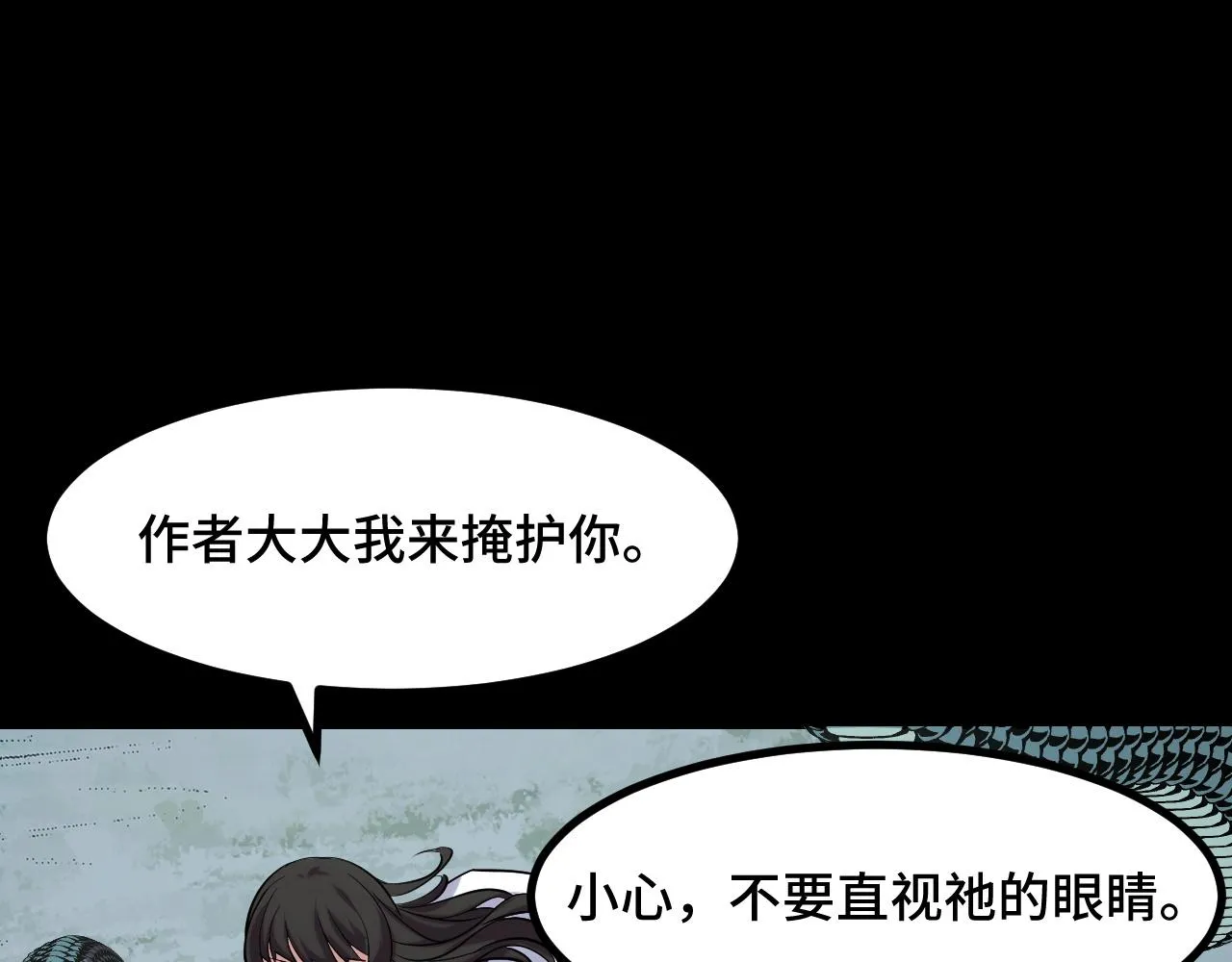 第48话 神的弱点 第109页