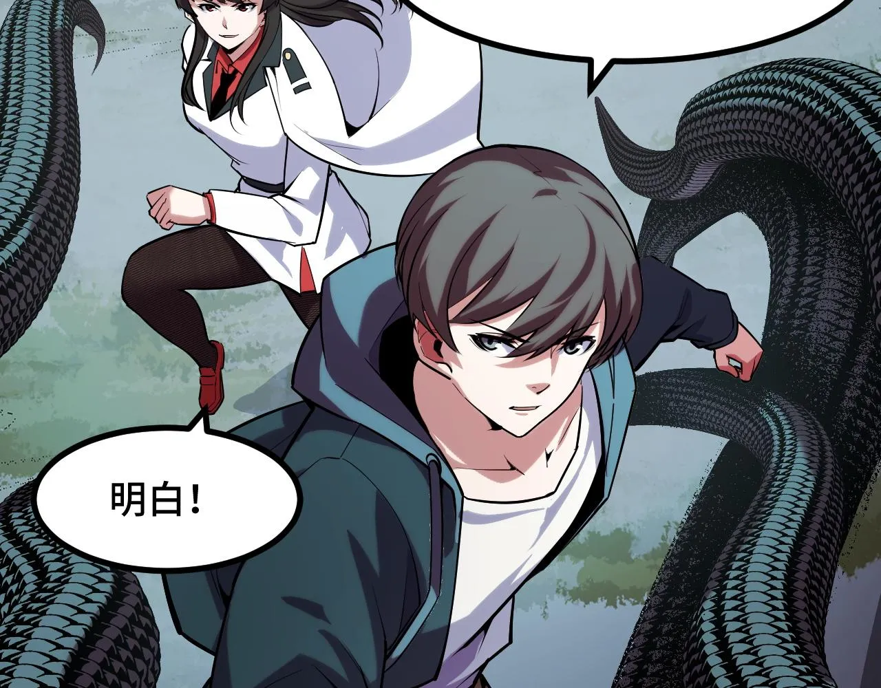 第48话 神的弱点 第110页