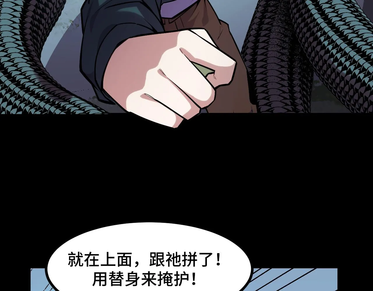 第48话 神的弱点 第111页