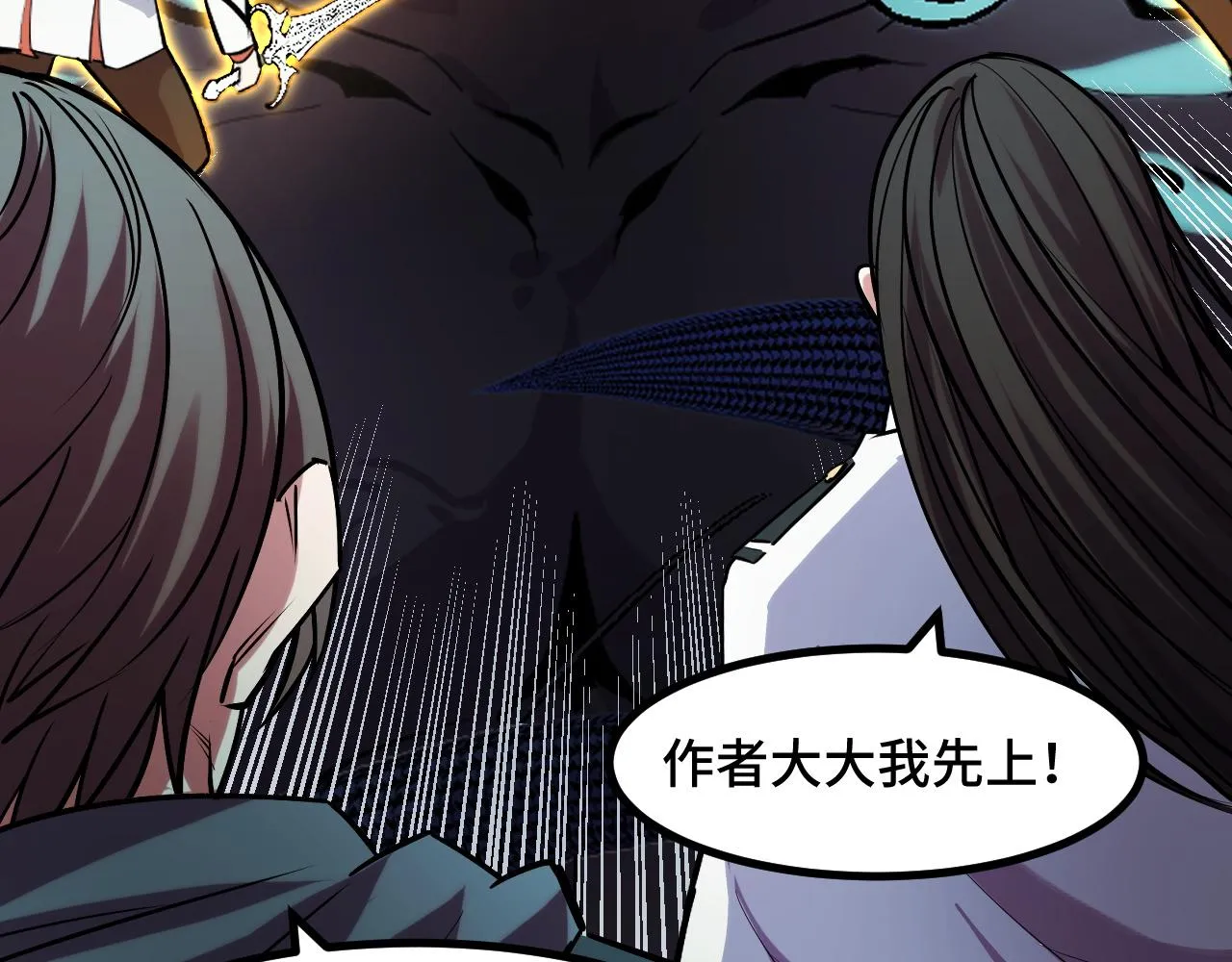 第48话 神的弱点 第115页