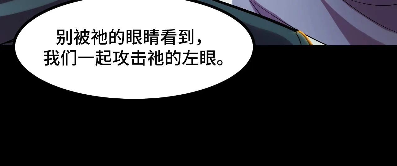 第48话 神的弱点 第116页