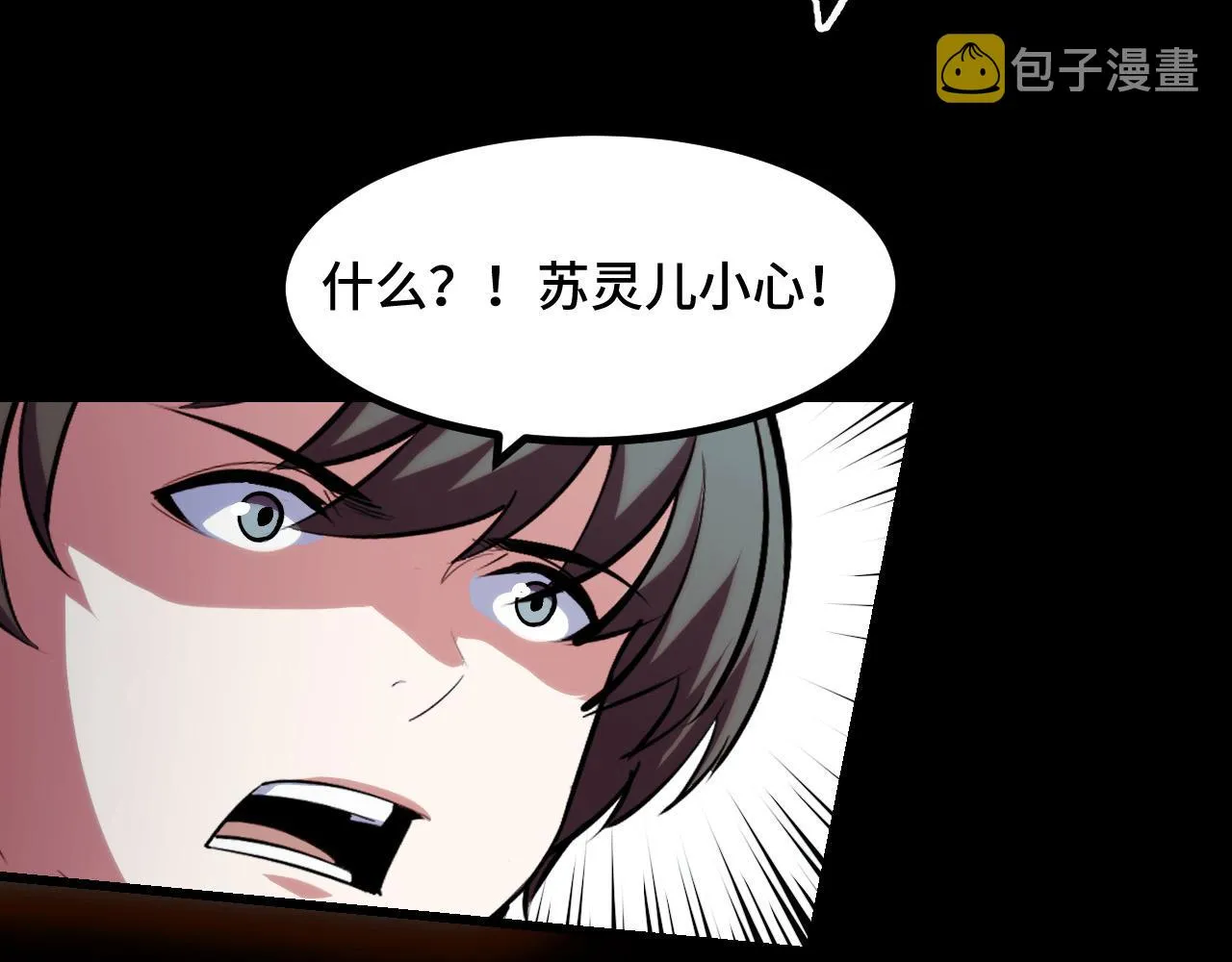第48话 神的弱点 第119页