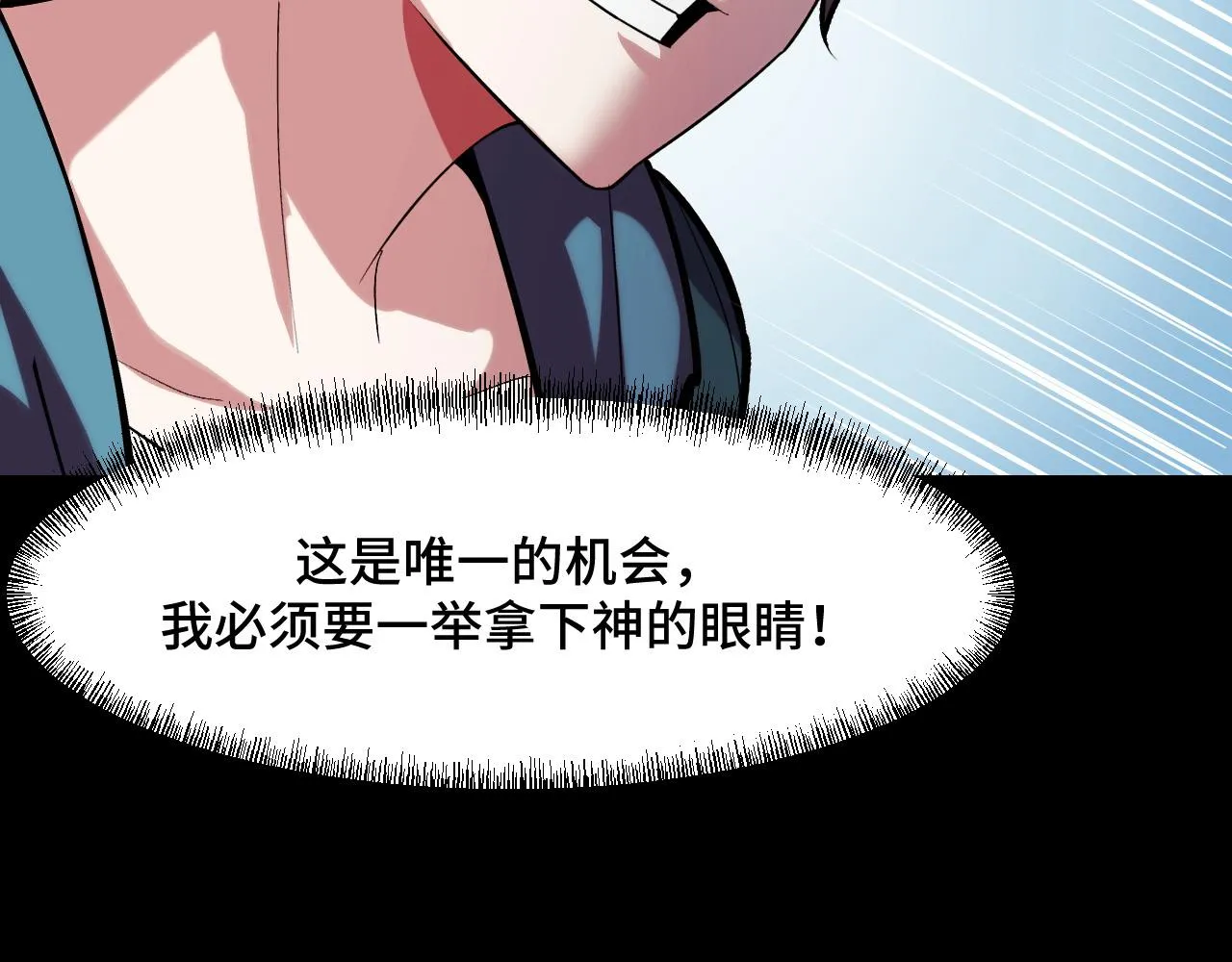 第48话 神的弱点 第125页
